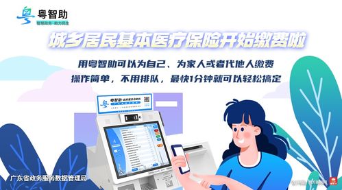 粤智助 便民服务进村，128项免费服务助力乡村生活